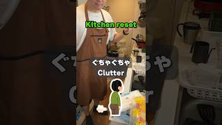 #kitchenreset #キッチンリセット #100dayschallenge