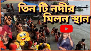 ত্রিবেণী গঙ্গার ঘাট / ত্রিবেণী সঙ্গম হুগলী : Tribeni Sangam Ghat Road Hooghly / Mohana