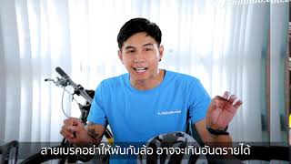 CHILINDO.COM │รีวิวจักรยานแบรนด์ Rakelo Get Ready 2018 Episode#1