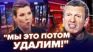 Соловйову ПОГАНО від цих СЛІВ. Скабєєва вийшла із ЗІЗНАННЯМ | НАЙКРАЩЕ