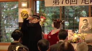 2018.1.17 尾崎紅葉・生誕150周年祭　芸妓による　金色夜叉の寸劇