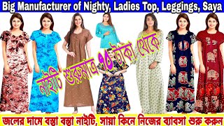 Nighty Manufactuer In Kolkata | Leggins, Top, Petticoat Wholesale Market | Nighty Wholesaler ||