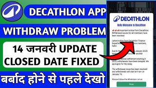 DECATHLON EARNING APP | DECATHLON EARNING APP WITHDRAWAL PROBLEM | DECATHLON APP NEW UPDATE