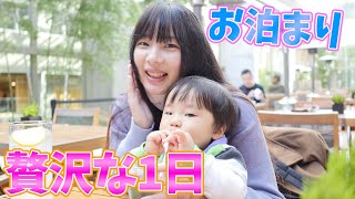 1歳男女双子と過ごすとある日のホテルの1日。贅沢な朝食ビュッフェがおいしすぎた！