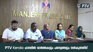 ഭിന്നശേഷിക്കാര്‍ക്ക് സവിശേഷ തിരിച്ചറിയല്‍  കാര്‍ഡ് നൽകുന്ന  ആദ്യ നഗരസഭയാകാനൊരുങ്ങി മഞ്ചേരി