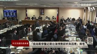 台湾国防部长说一旦开战“大家都很惨痛”