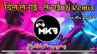 Dil Le Gayi Le Gayi | Distortion Desi Mix  | New Hindi Dj Song 2022 | Dj Mkb Prayagraj x Dj RmN Pbh.