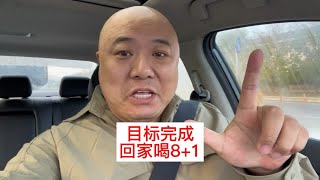 免佣金就是给力首都机场两单就干二百三块钱vlog网约车 vlog 生活vlog