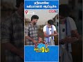 முதல் புருஷன் ஓடி போய்ட்டான் tirunelveli gossip marriage troll