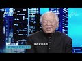 《一槌定音》 20191027 cctv财经