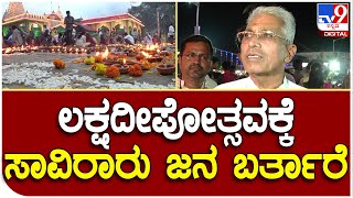 Hubballi: ಶ್ರೀಸಿದ್ಧಾರೂಡನ ಲಕ್ಷದೀಪೋತ್ಸವಕ್ಕೆ ಬಿಜೆಪಿ ನಾಯಕ ಹೇಳಿದ್ದೇನು| Tv9 Kannada