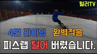 [털러TV이재정] -2편- 사계절 스포츠가 되어버린 스노보드 ( feat : 지명곤 )