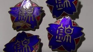 超レア物！40年以上前の東京都千代田区立錦華小学校の校章