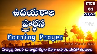 Morning Prayer 01/02/2025 | udaya kaala prardhana | Christ Miracle World