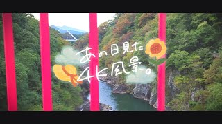 4Kで見る日本の風景“群馬県 みどり市 高津戸峡” Japanese landscape seen in 4K