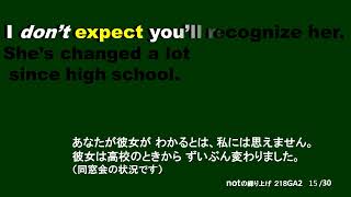 ラジオ英会話Lesson218GA2I don’t expect you’ll recognize her.She’s changed a lot since high school.