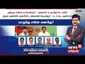 Sollathigaram | ADMK மீண்டு வரவேண்டும் - அமைச்சர் உதயநிதி ஸ்டாலின்- DMK அணியில் புகைச்சல்..