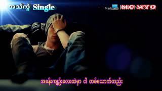 အသဲကြဲ Single