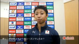 全日本女子チーム・火の鳥NIPPONの記者会見 - 宮部藍梨選手インタビュー