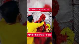 on the occasion of our pala |TARAPITH LIVE | TARAPITH OFFICIAL |TARAPITH TEMPLE |