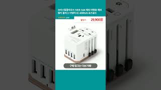 크리스탈클라우드 5포트 5.6A 해외 여행용 해외 멀티 플러그 어댑터 CC-305PLUS 로즈골드