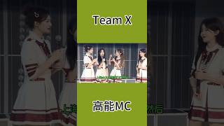 【高能MC】#左婧媛 公司db啦🤣 #杨冰怡  #叉兔 #TeamX