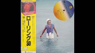 吉田拓郎／ローリング 30（FULL ALBUM）全21曲