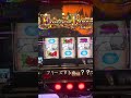 東京喰種 スマスロ フリーズ 中段チェリー スロット