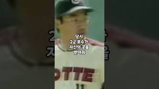 KBO 무쇠팔 최동원 삼성 트레이드 사건