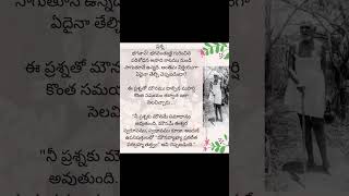 Ramana Maharshi about Research on God || భగవంతుని గురించిన పరిశోధన