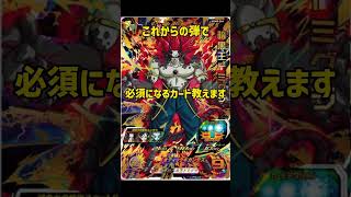 倍増インフレえぐちー #ドラゴンボールヒーローズ