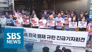 'NO 아베' 분노한 시민들…일장기 떼고 아베 정권 규탄 / SBS