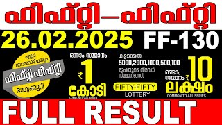 KERALA LOTTERY FIFTY-FIFTY FF-130 |LIVE LOTTERY RESULT TODAY 26/02/2025| KERALA LOTTERY LIVE RESULT