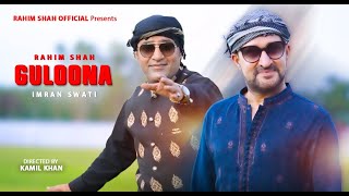 Guloona | Rahim Shah ft. Imran Swati | Official Music Video