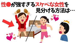 女性の見分け方に関する恋愛雑学