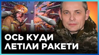 ПОСЛУХАЙТЕ! Юрій ІГНАТ розповів куди насправді ЛЕТІЛИ РАКЕТИ та скільки їх БУЛО. ЦЕ ПРОСТО ЖАХ