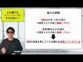 どの銀行を【メインバンク】にすればいいの？【銀行 信用金庫 金融機関 融資 資金調達】