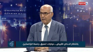 العاشرة | د. نديم الجابري: آلية اختيار رئيس الوزراء صعبة سياسيا ودستوريا