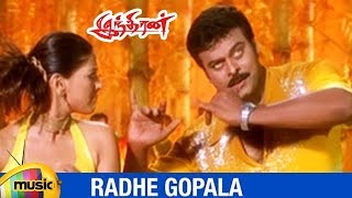 Indiran Tamil Movie Songs | Radhe Gopala Video Song | Chiranjeevi | Arti Agarwal | Sonali Bendre