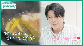 이 국물 미쳤다! 어남선생이 사랑에 빠진 쫀득수육! 한우 힘줄의 매력♥ [신상출시 편스토랑/Fun-Staurant] | KBS 211015 방송