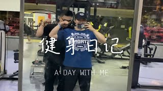 健身日记｜卧推90KG｜肩伤两周第一次卧推｜状态还不错没有明显痛点｜慢慢恢复加强肩袖强度