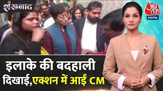 Shankhnaad: Delhi LG के वीडियो पोस्ट करने के बाद CM Atishi Rangpuri पहाड़ी इलाके में पहुंची | AAP