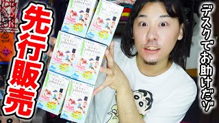 【先行販売】クレヨンしんちゃんの『デスクでお助けするゾ！』を箱買いして全種類揃えるゾォ〜！【Crayon Shin Chan Goods】