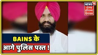 Breaking News :  Simarjit Bains Batala में  धरना कर ,  Punjab  police  को ठेंगा दिखा कर निकले