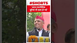 Saifai में चाचा Shivpal Yadav से पहले की दूरियों पर क्या बोले Akhilesh ?