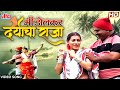 मी डोलकर दर्याचा राजा | Mi Dolkar Daryacha Raja | Santosh Naik, Vaishali Samant | Superhit Koligeet