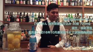 泡盛倉庫movieNO.2 【ずいせん 海洋深層水仕込み 30度 720ml】