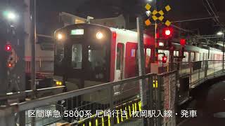 【ぶらぶら近畿日本鉄道 奈良線 近鉄バス】近鉄・奈良線 枚岡駅 枚岡神社　枚岡梅林で撮影！　撮影日:2025/02/03