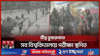 বরফে ঢেকে গেছে জম্মু-কাশ্মীর | Snowfall | Winter | Jammu and Kashmir | India | Somoy International