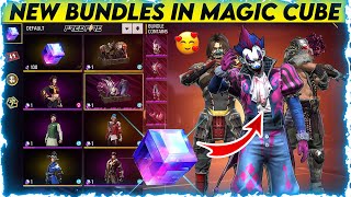 FREE FIRE MAGIC CUBE STORE UPDATE | NEW BUNDLES IN MAGIC CUBE STORE | FREE MAGIC CUBE